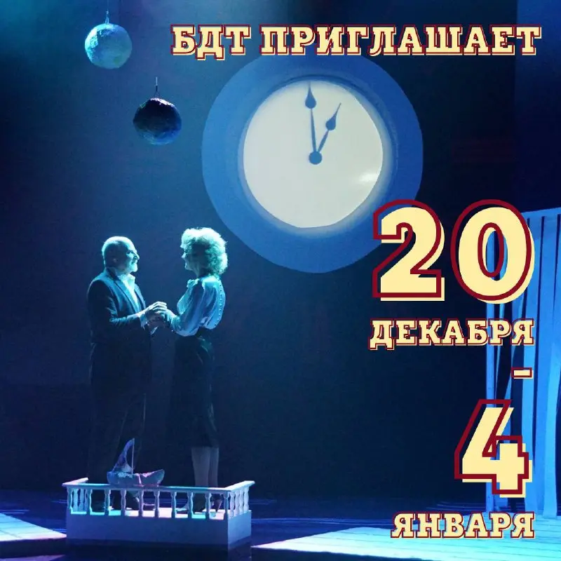 Спектакль "О любви не говорят"