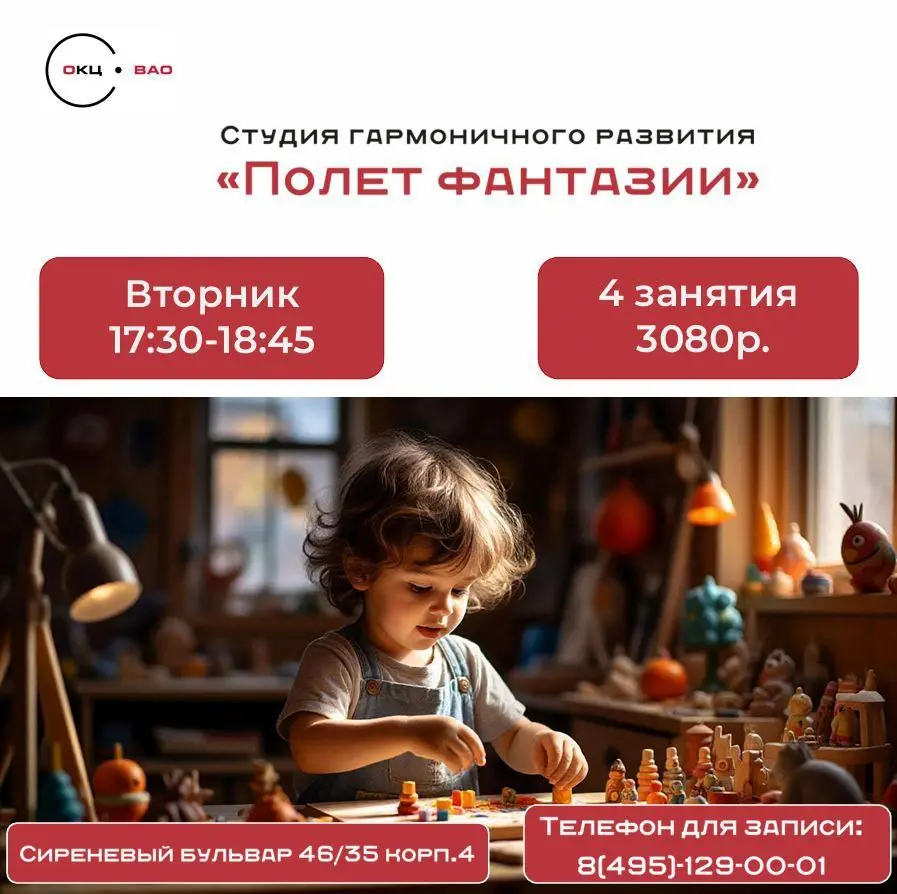 Занятия в студии гармоничного развития