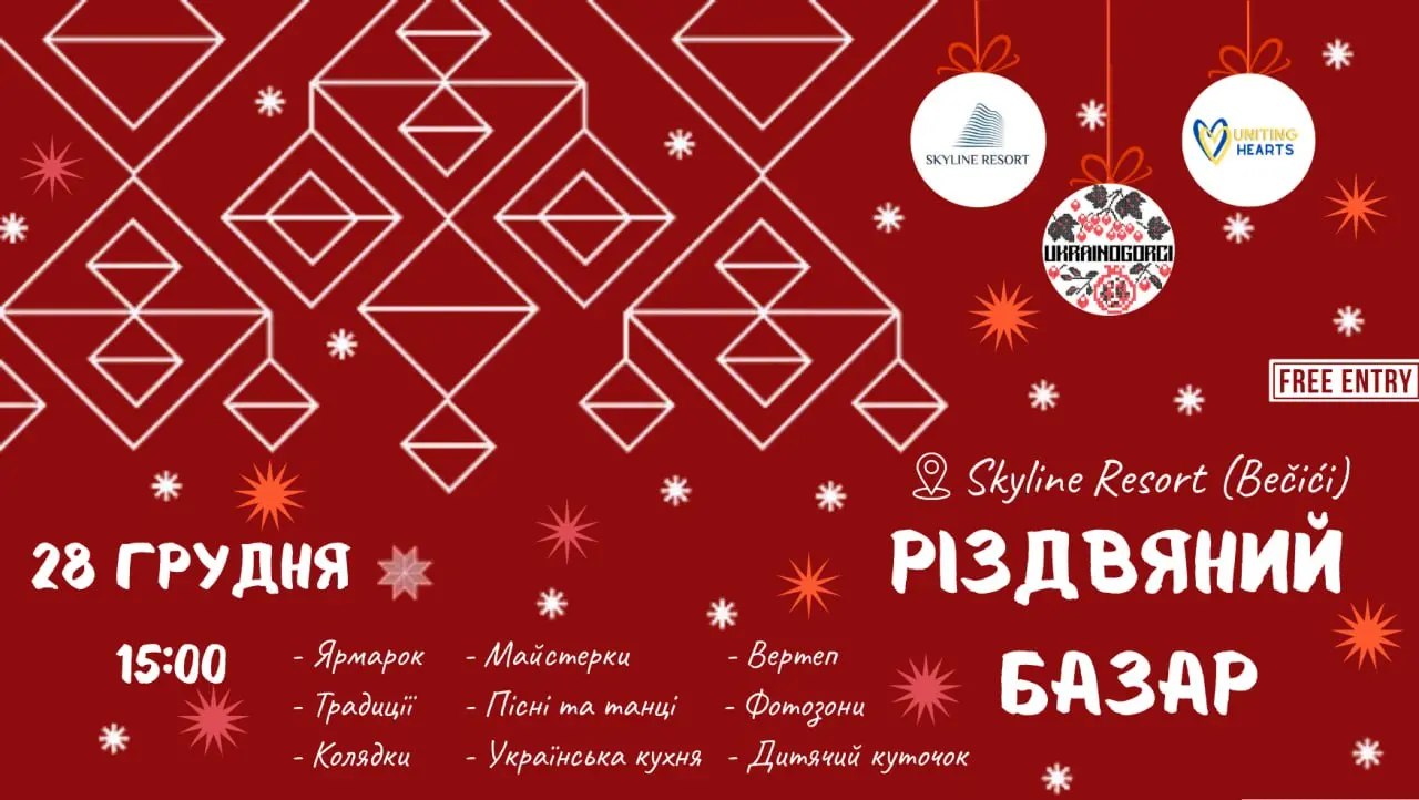 Рождественский базар с украинскими традициями