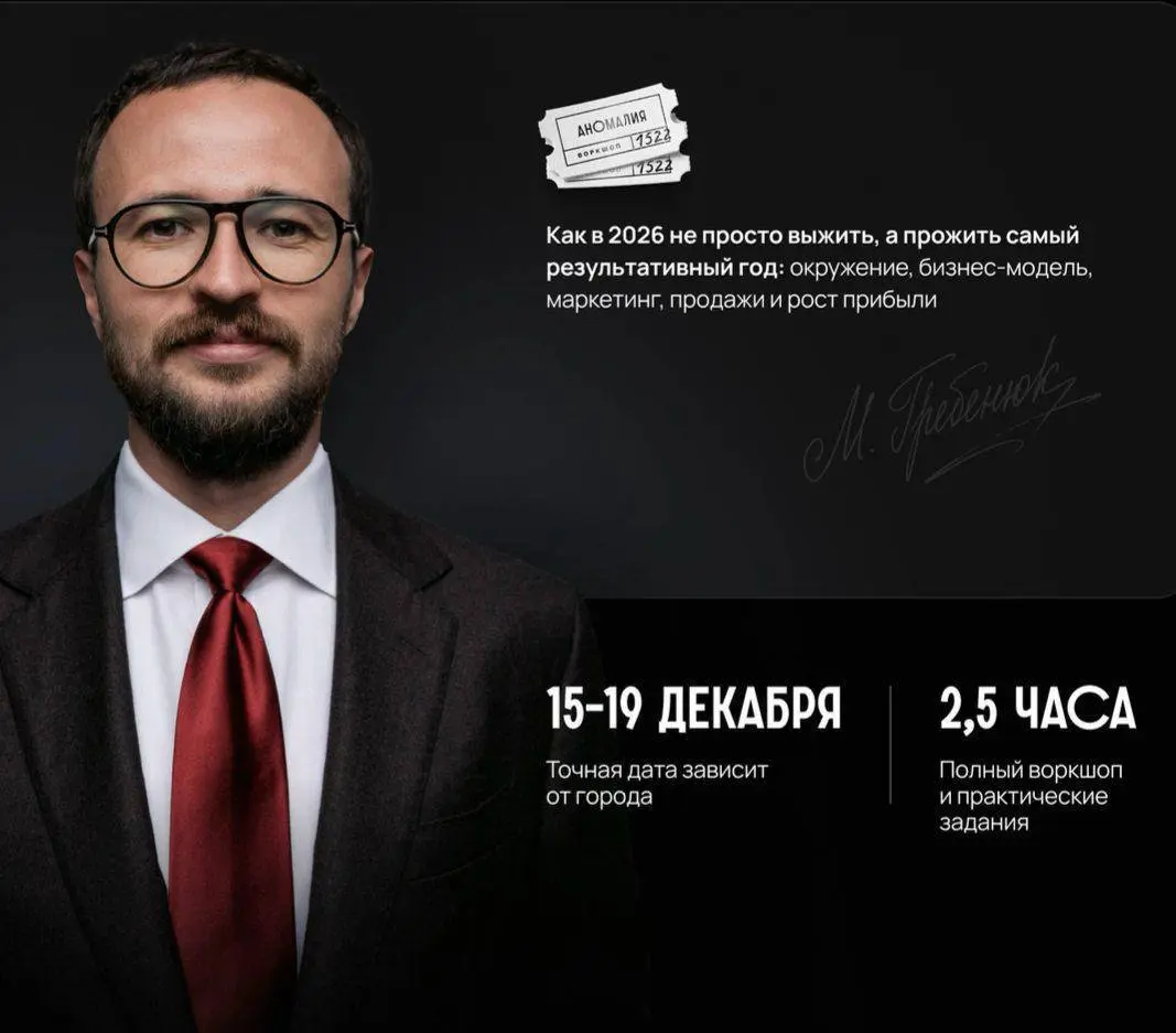 Воркшоп по теме: Как прожить результативный год