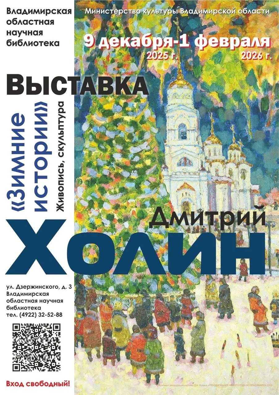 Выставка по теме Зимние истории
