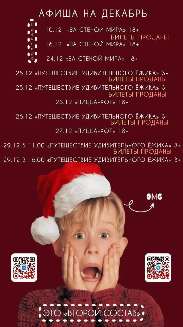 Философская комедия «ЗА СТЕНОЙ МИРА»