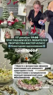 Мастер-класс по созданию новогодней композиции