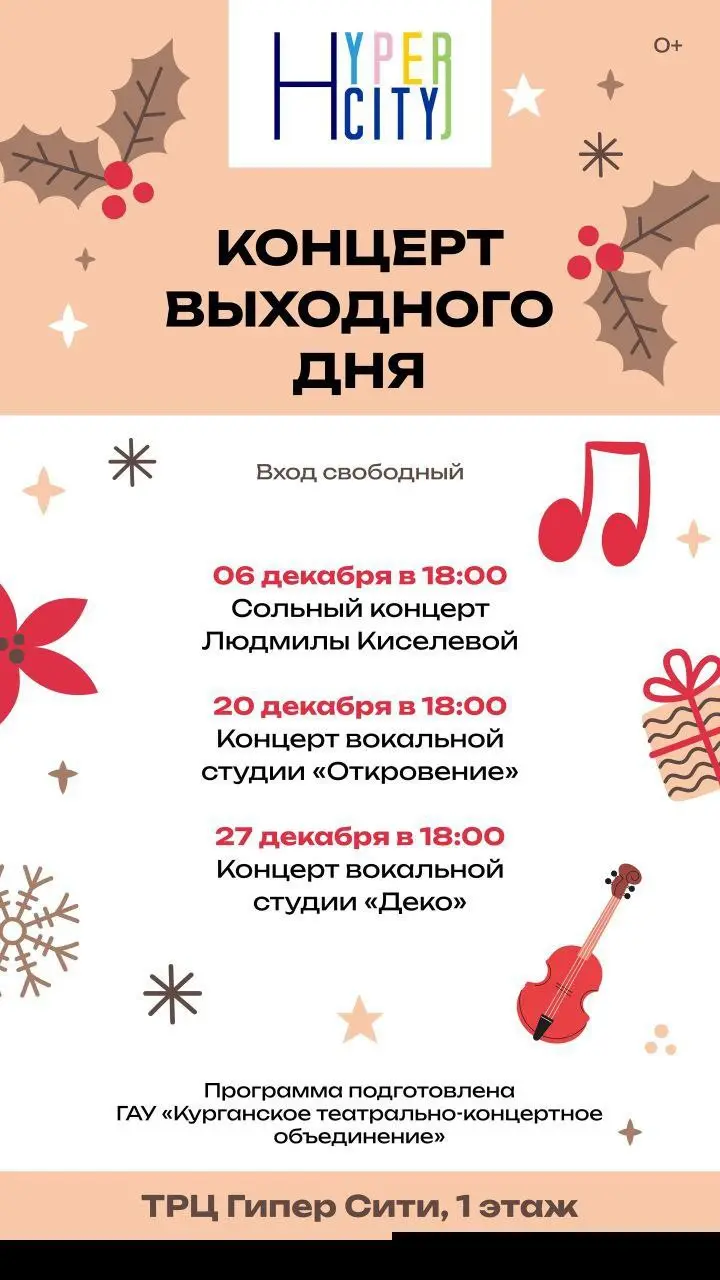 Концерт вокальной студии Откровение Деко