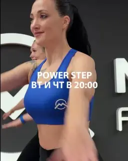 Групповая тренировка Power Step для ног и ягодиц