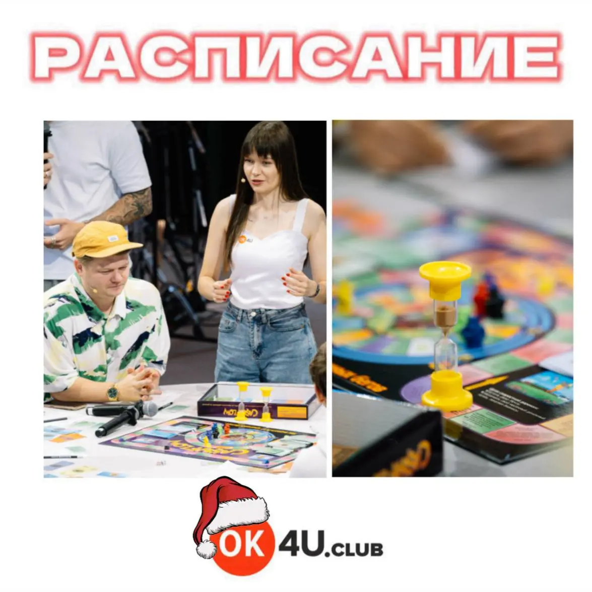 Игровой вечер по настольным играм