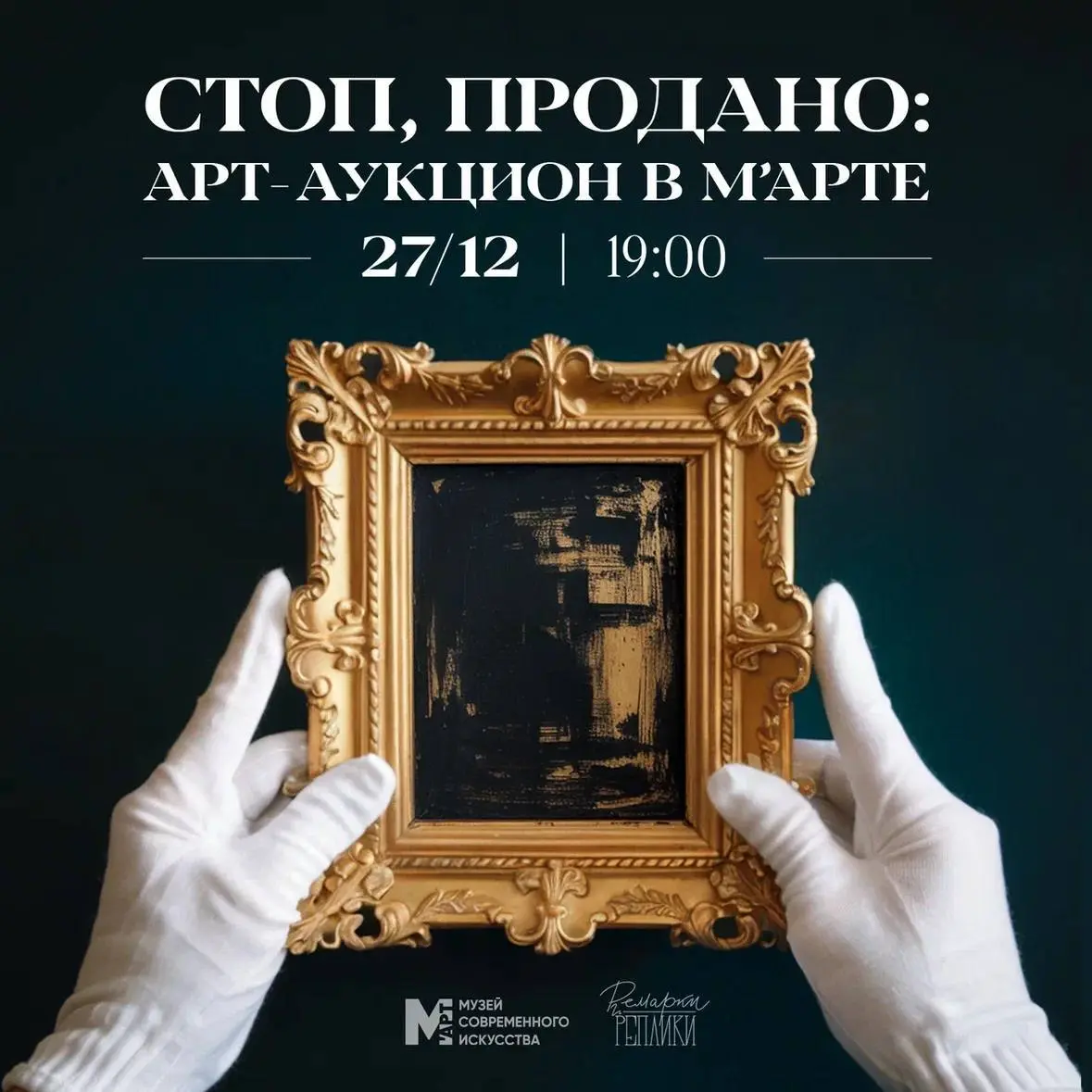 Арт-аукцион на выставке Жадиной в Оренбурге