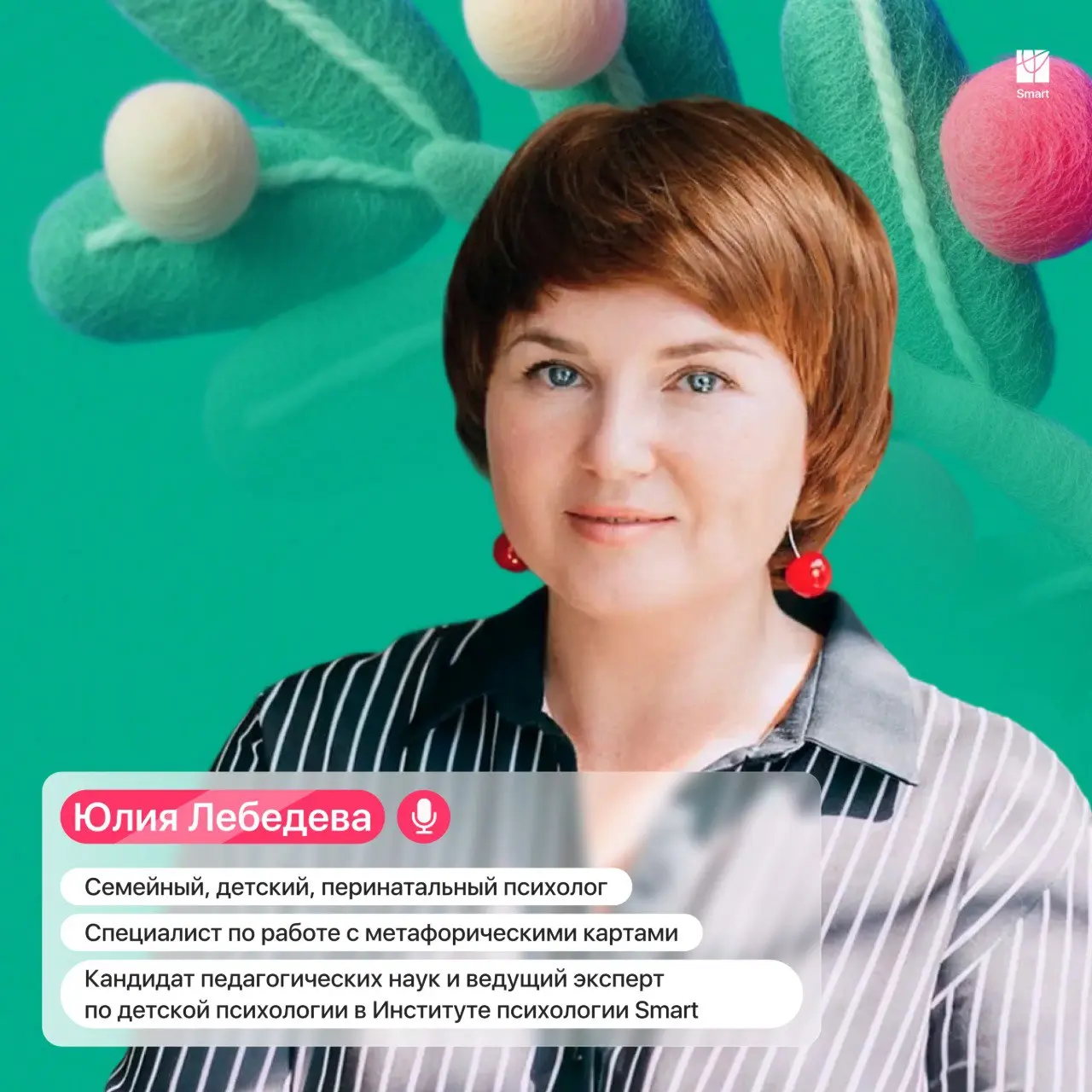 Вебинар о взаимоотношениях в семье