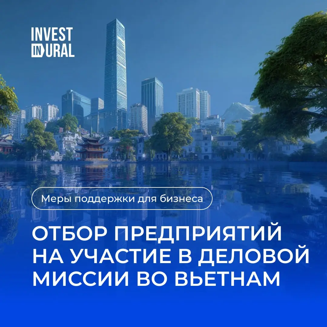 Деловая миссия во Вьетнам по продвижению продукции