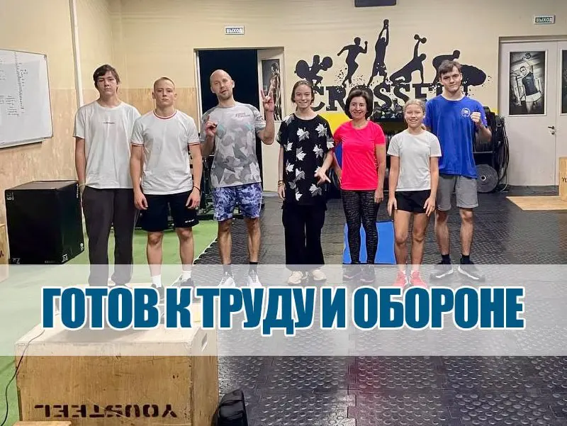 Испытания Комплекса ГТО