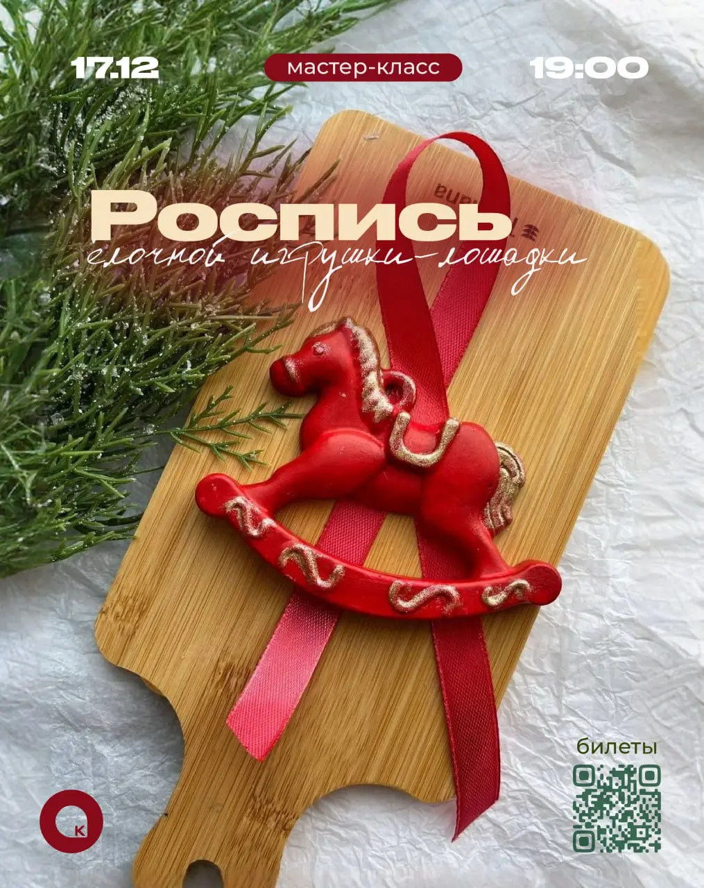 Новогоднее шоу с танцами для всей семьи