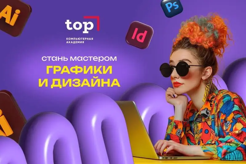 Мастер-класс по графическому дизайну