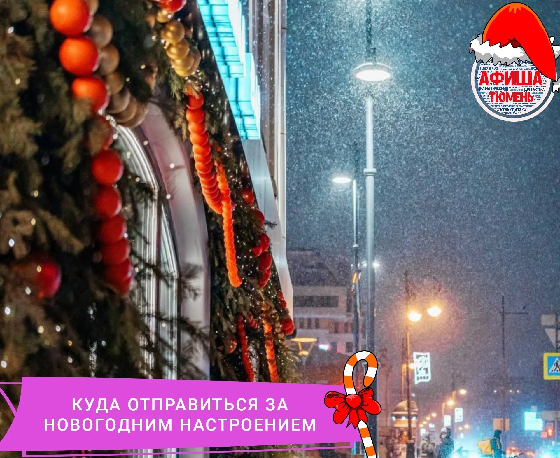 Эко-путешествие по теме Лес