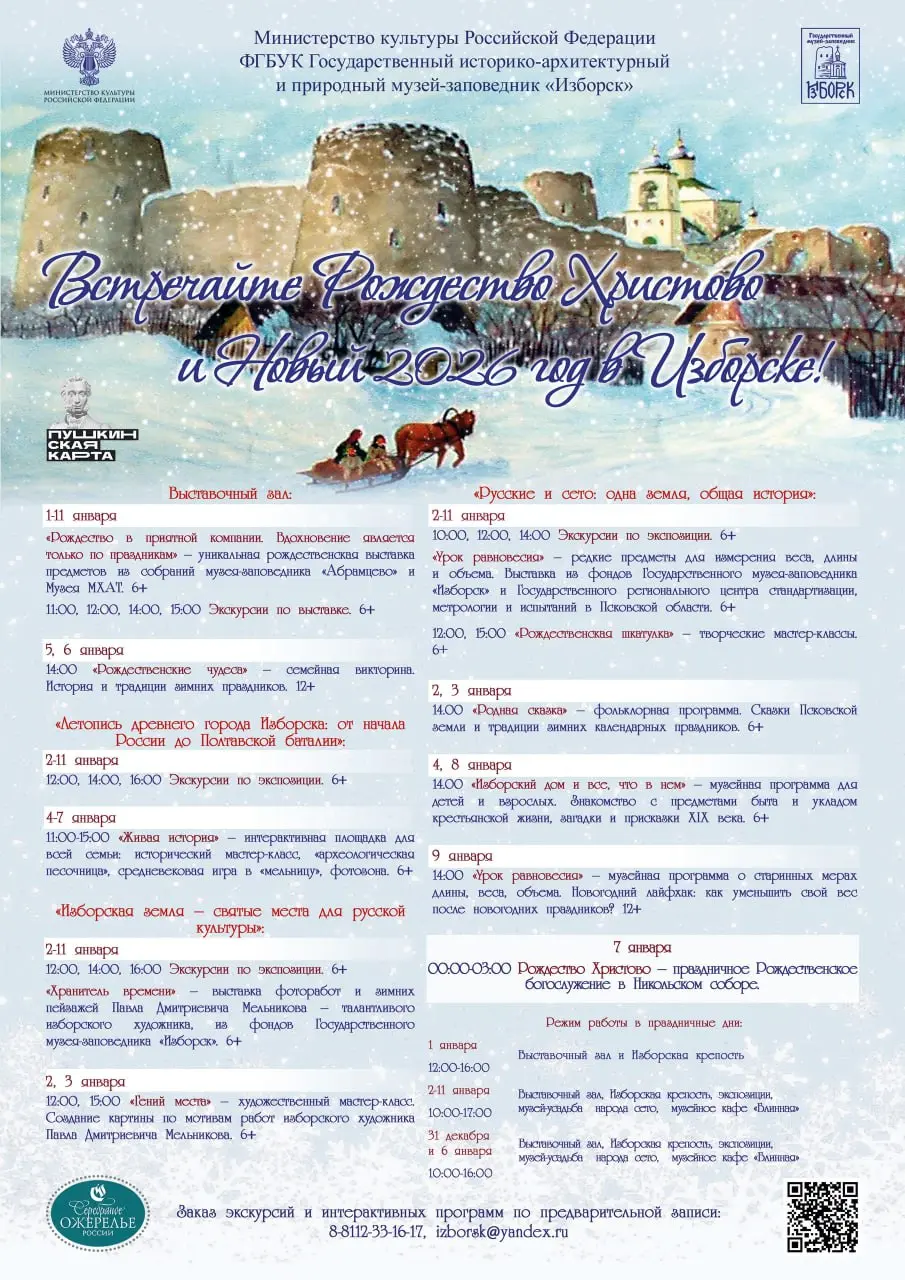 Выставка зимних пейзажей