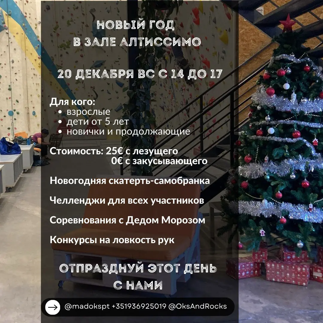 Новогодний урок-челлендж для детей и взрослых