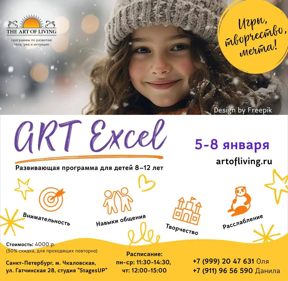 Развивающая программа для детей по развитию тела, ума и интуиции