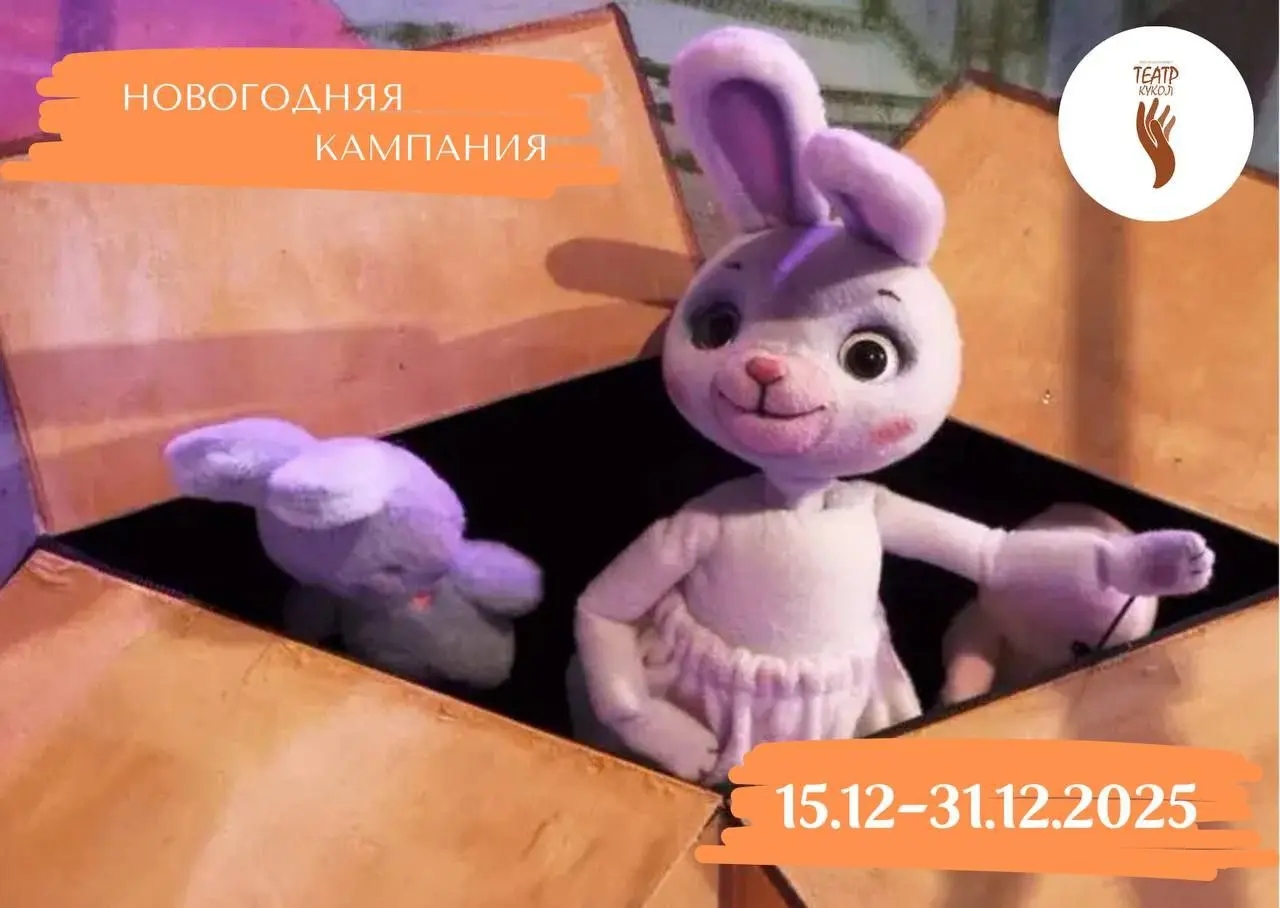 Театральная новогодняя компания