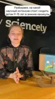 Онлайн-интенсивы по гибким навыкам для школьников