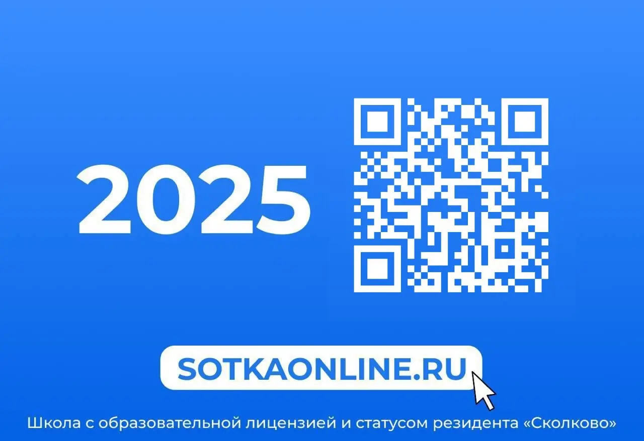 Бесплатная двухмесячная программа для школьников по улучшению успеваемости