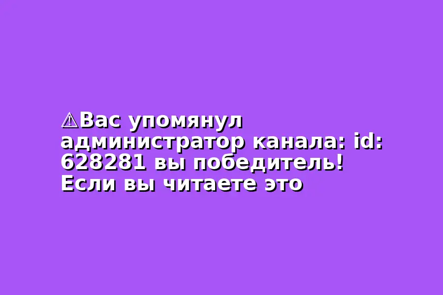 Выдача приза выигравшему пользователю