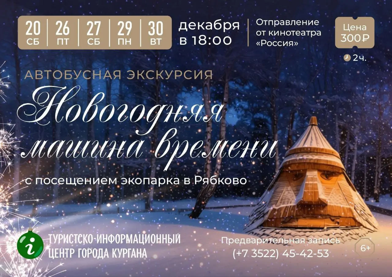 Автобусная экскурсия по городу с посещением Экопарка