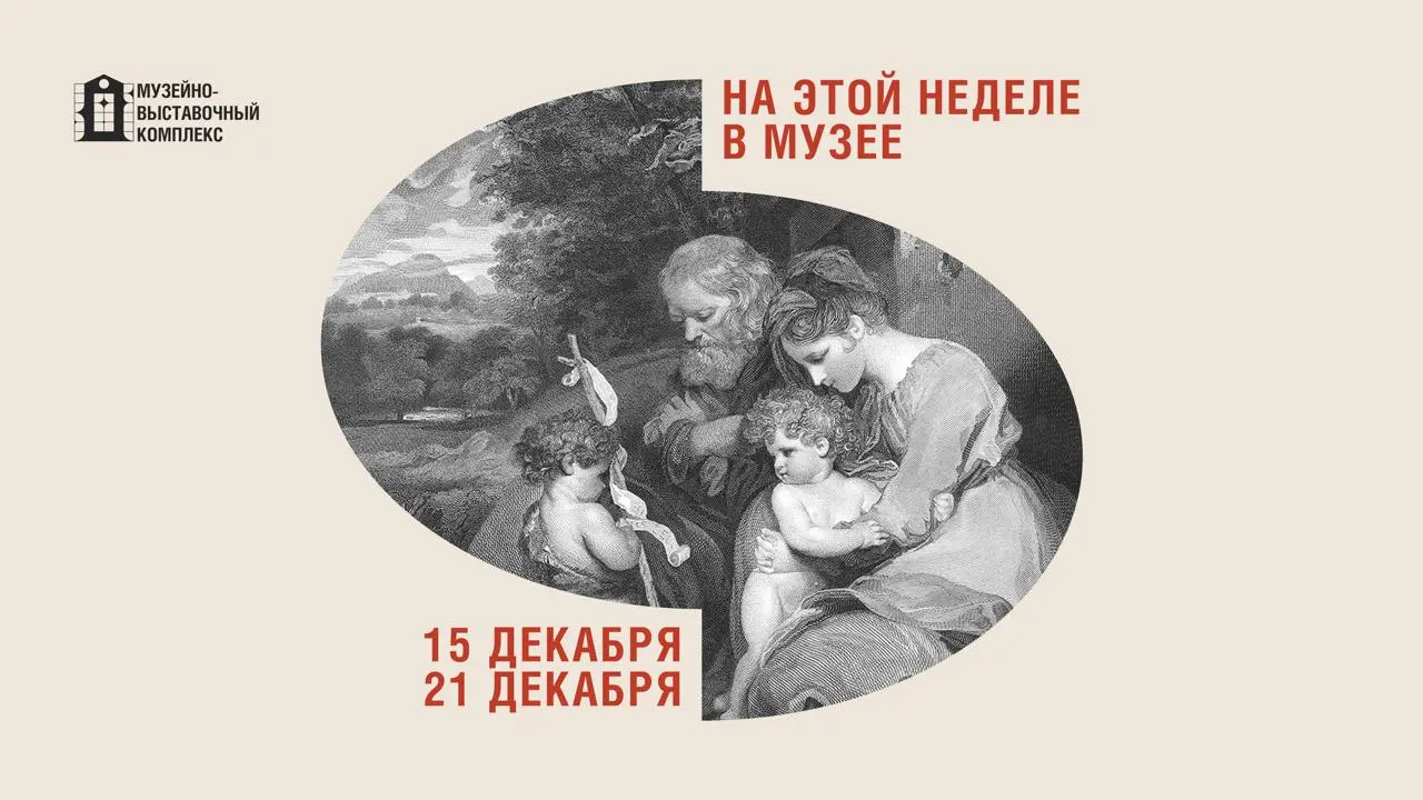 Сборная экскурсия по выставке Золотой Век