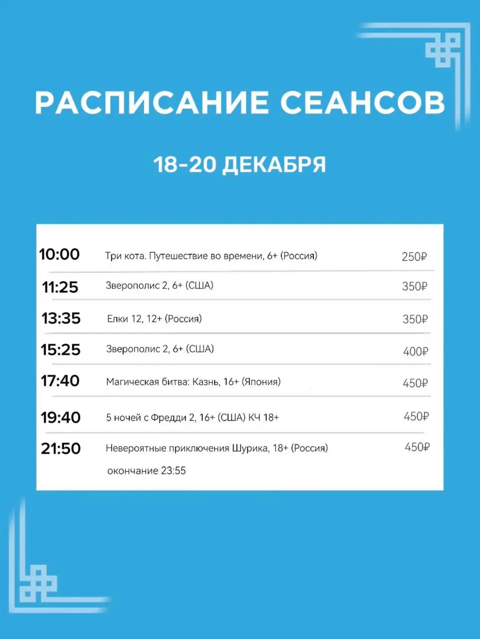 Показ фильмов в кинотеатре