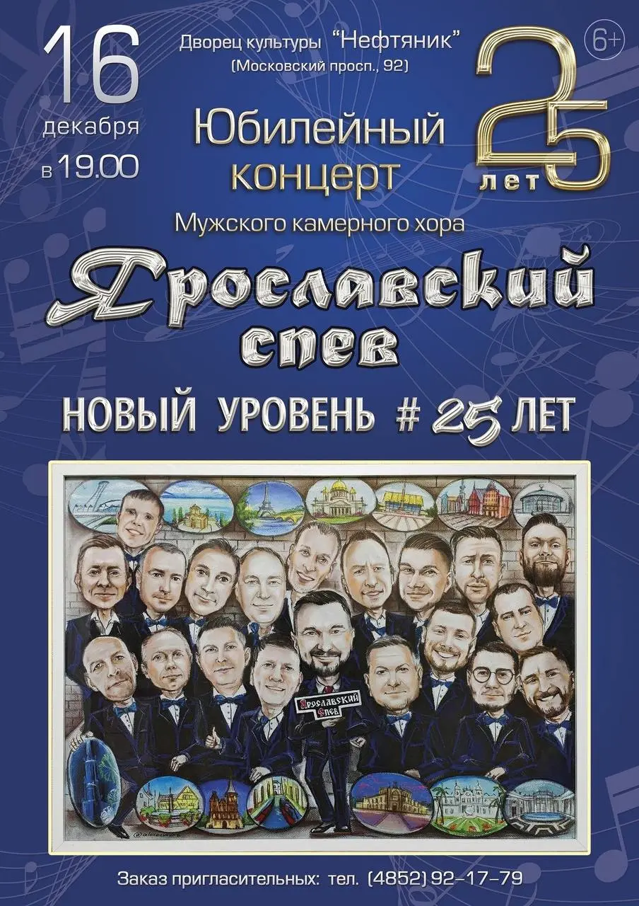 Юбилейный концерт Мужского камерного хора