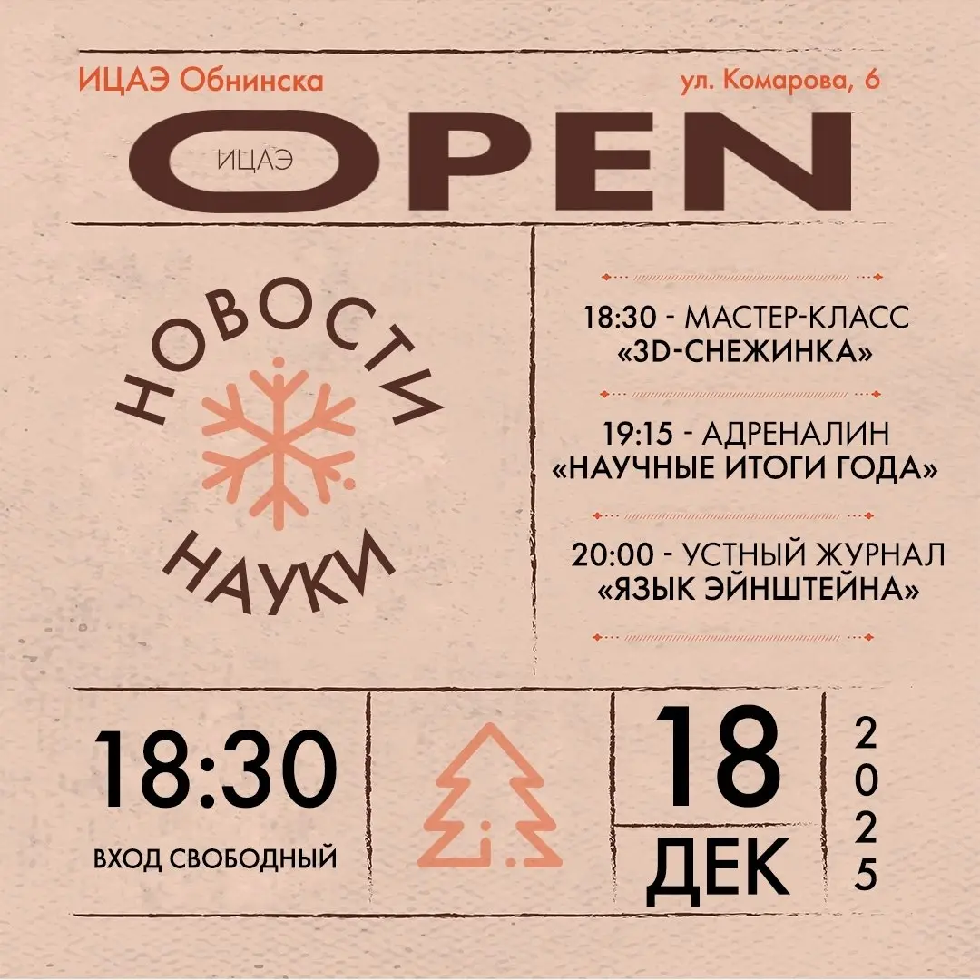 Мастер-класс по 3D-моделированию