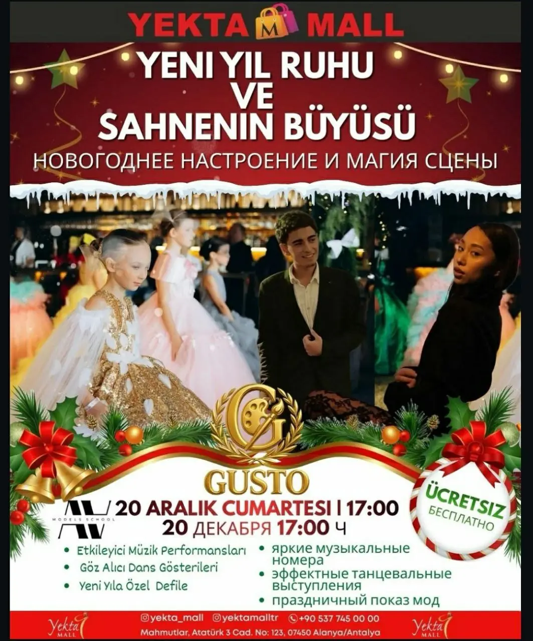 Праздничный показ мод на тему Новогоднего настроения и магии сцены