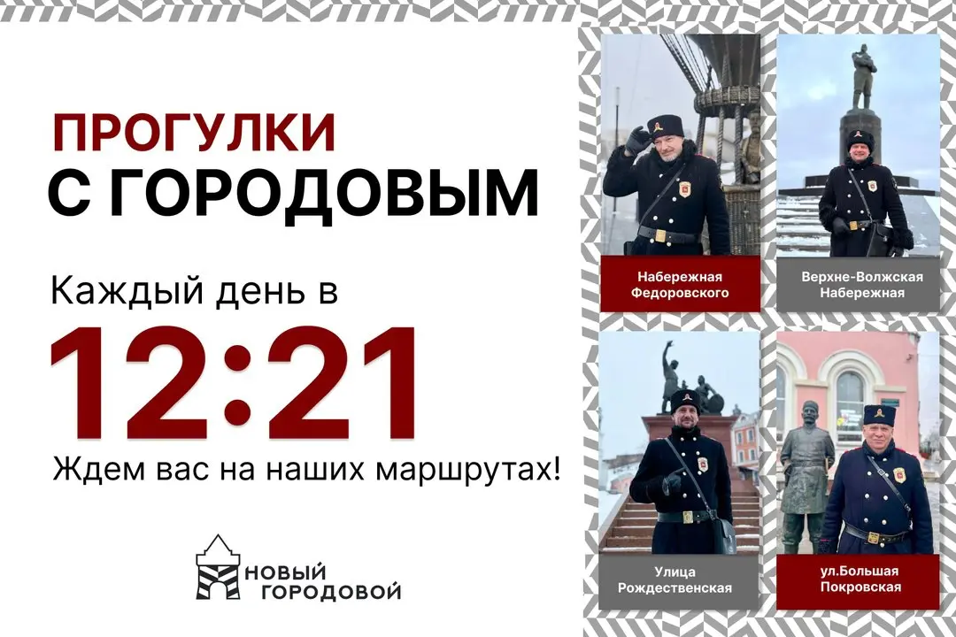 Прогулка по историческим улицам Нижнего Новгорода