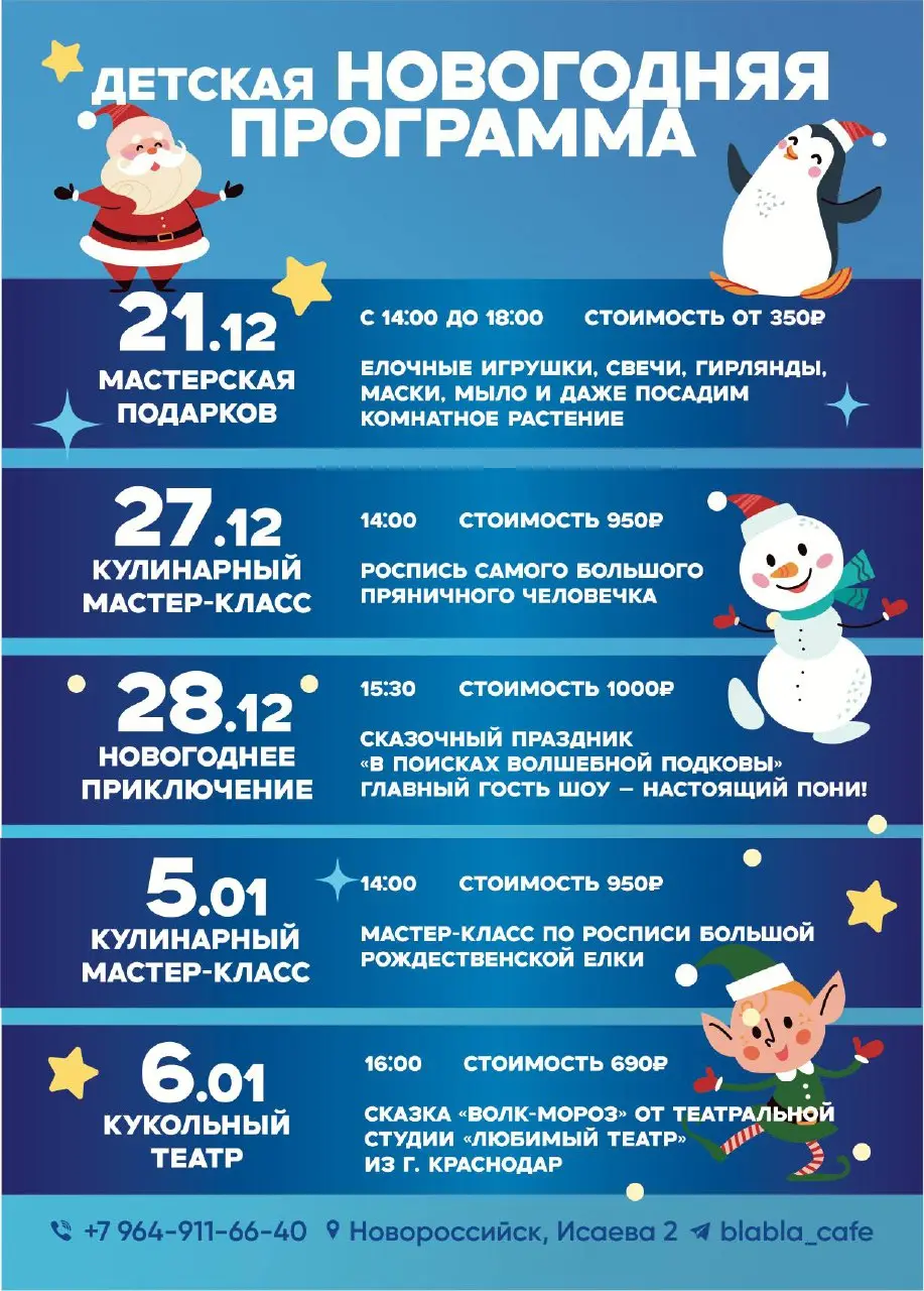 Детская новогодняя мастерская елочных игрушек