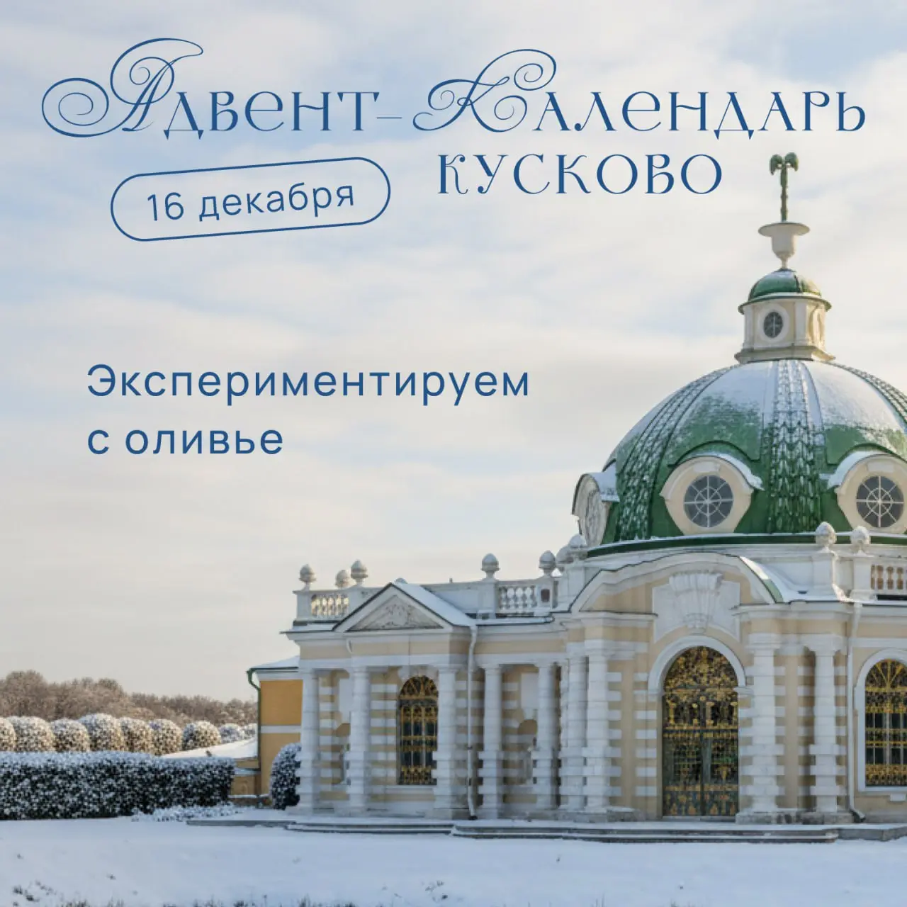 Приготовление новогоднего салата оливье