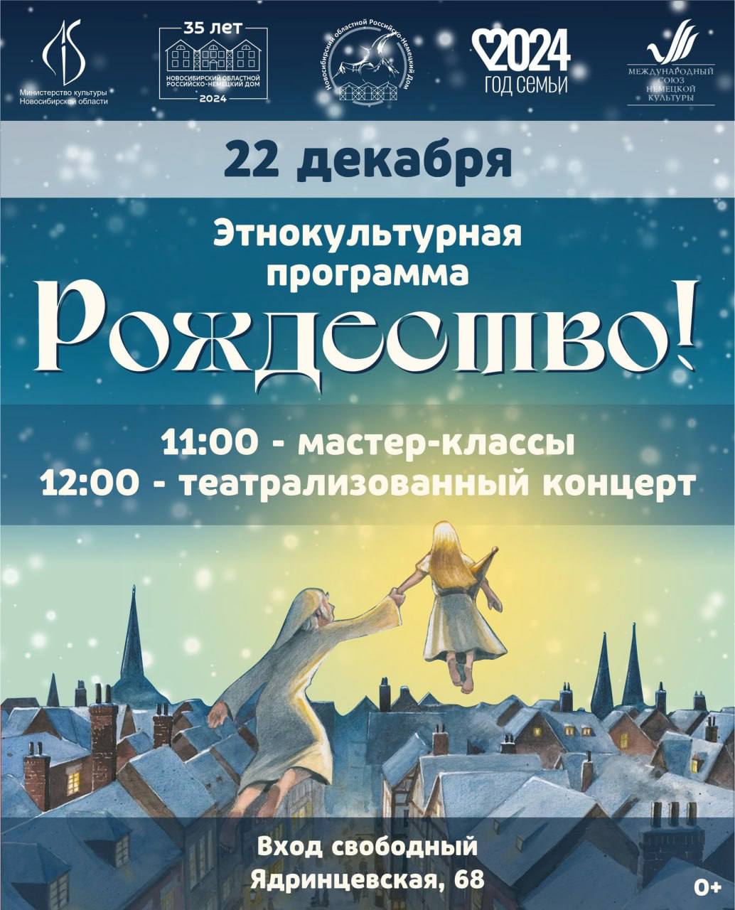 В ожидании рождественского чуда