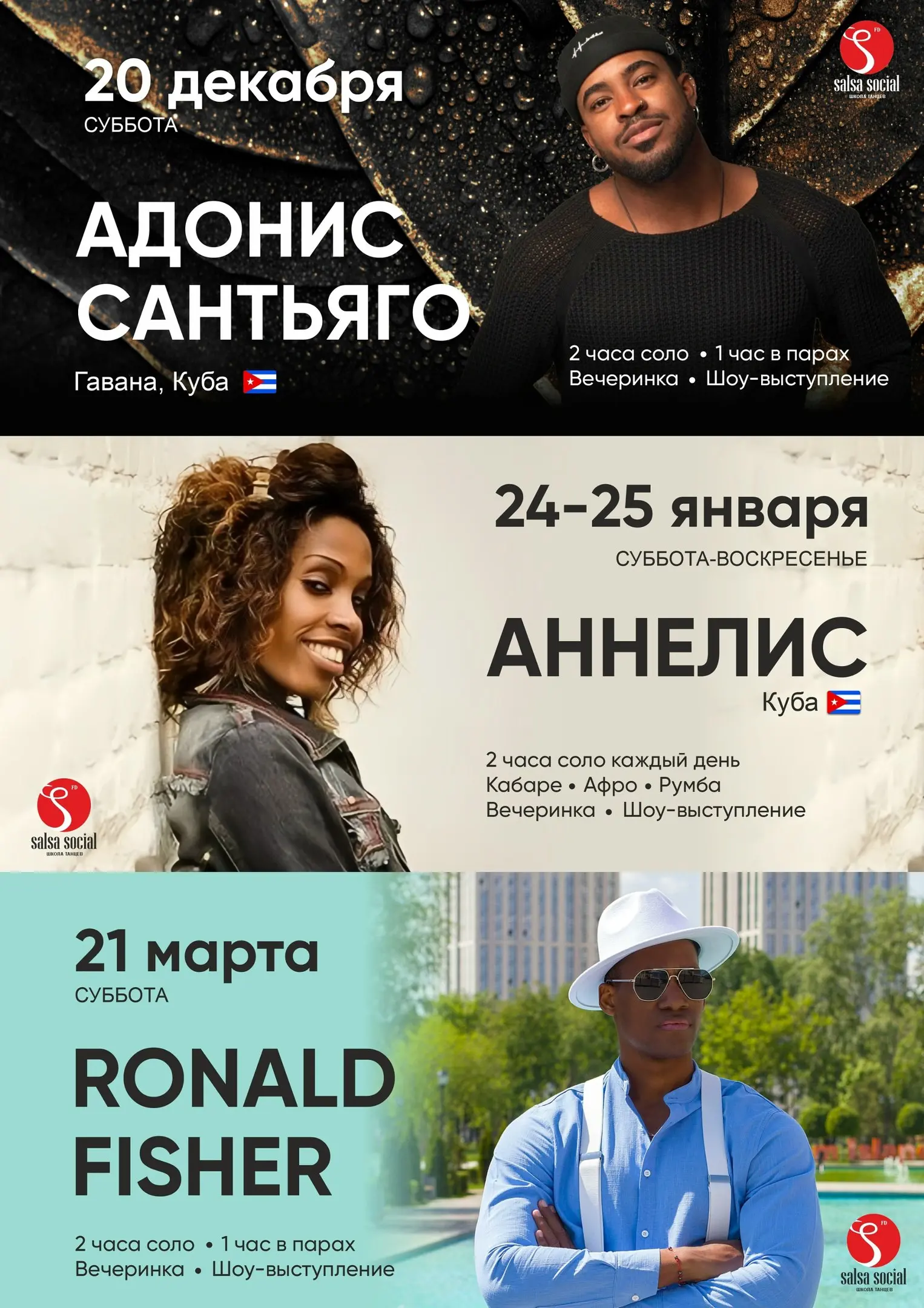 Вечеринка Шоу-г выступление в Гаване