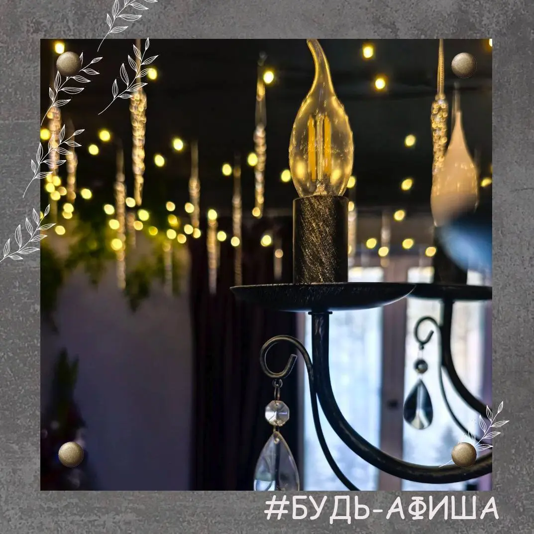 Новогодний вечер в книжном клубе