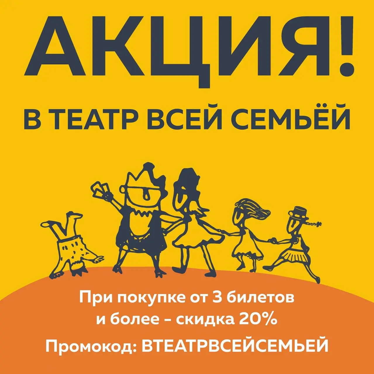 Праздничная акция в Ханты-Мансийском театре кукол