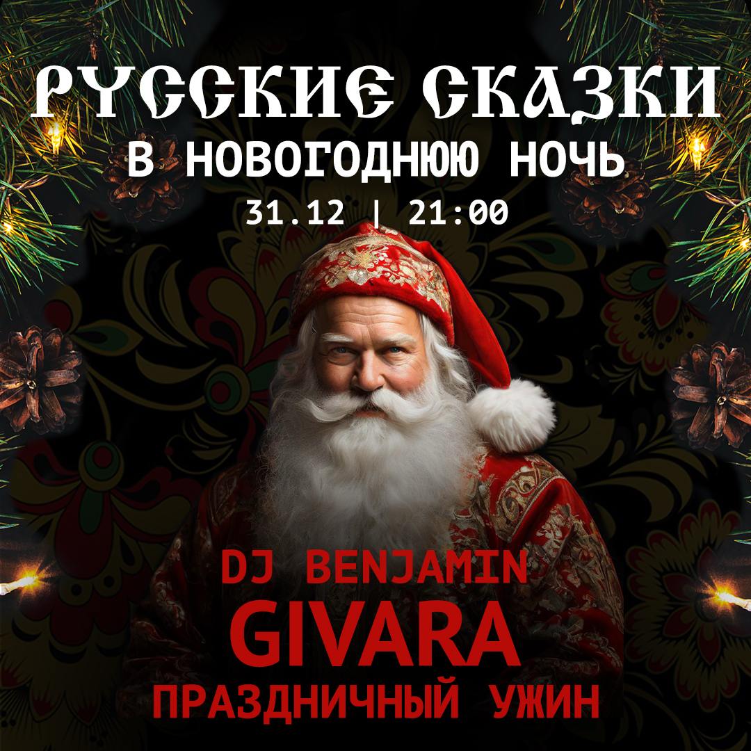 Новый год в руинпабе Типография