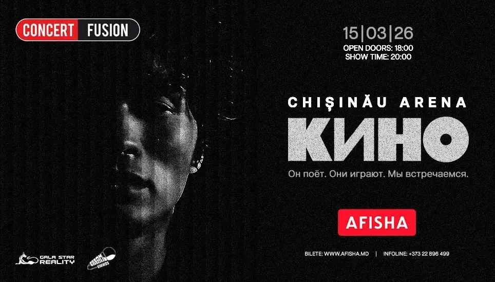 Концерт группы Кино по песням