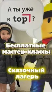 Бесплатный IT-день в Академии ТОП