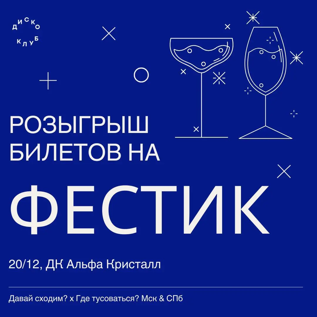 Фестиваль итогов года