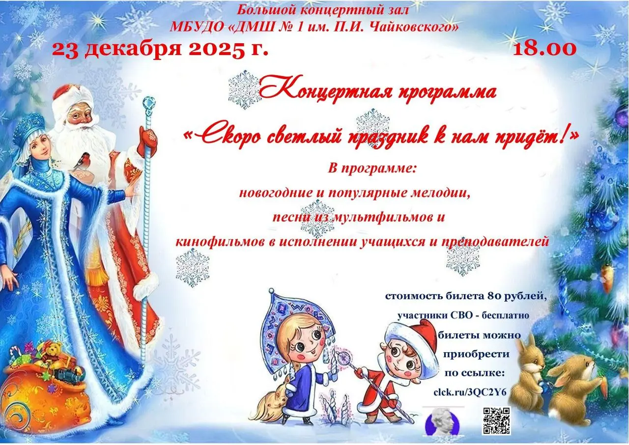 Концертная программа «Скоро светлый праздник к нам придет!»
