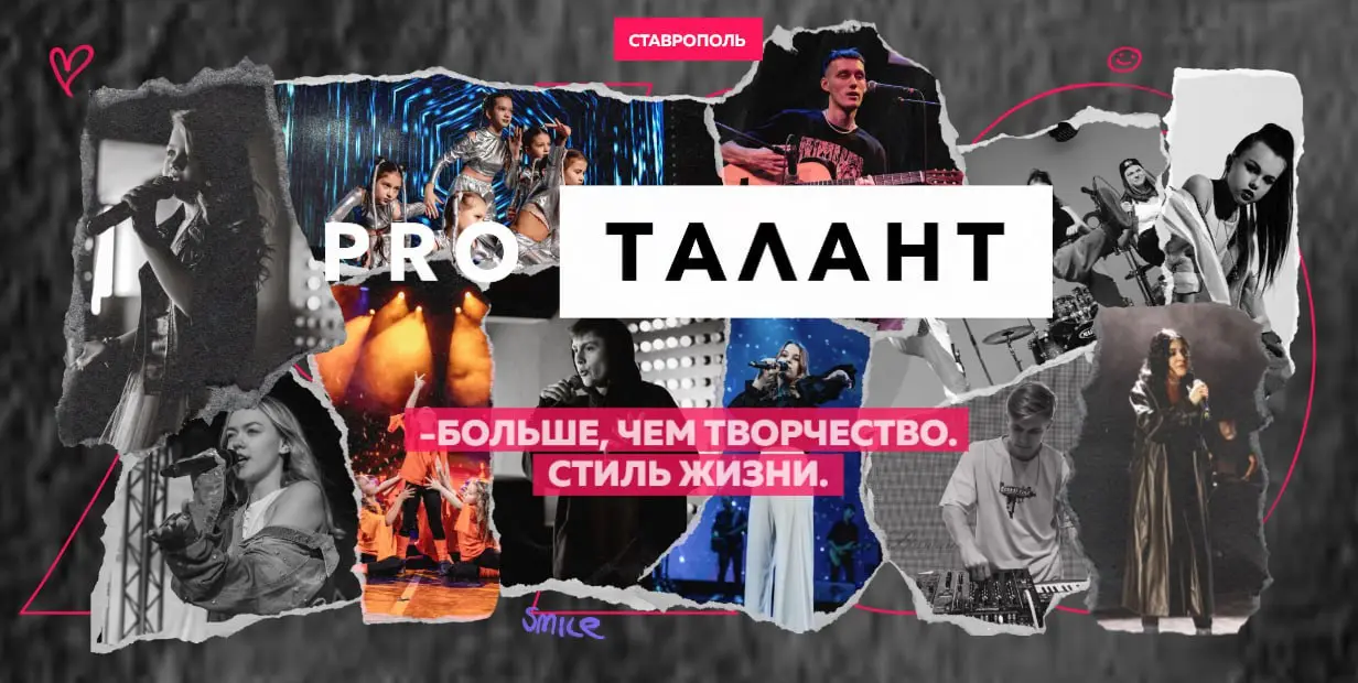 Предновогодний концерт в Ставрополе