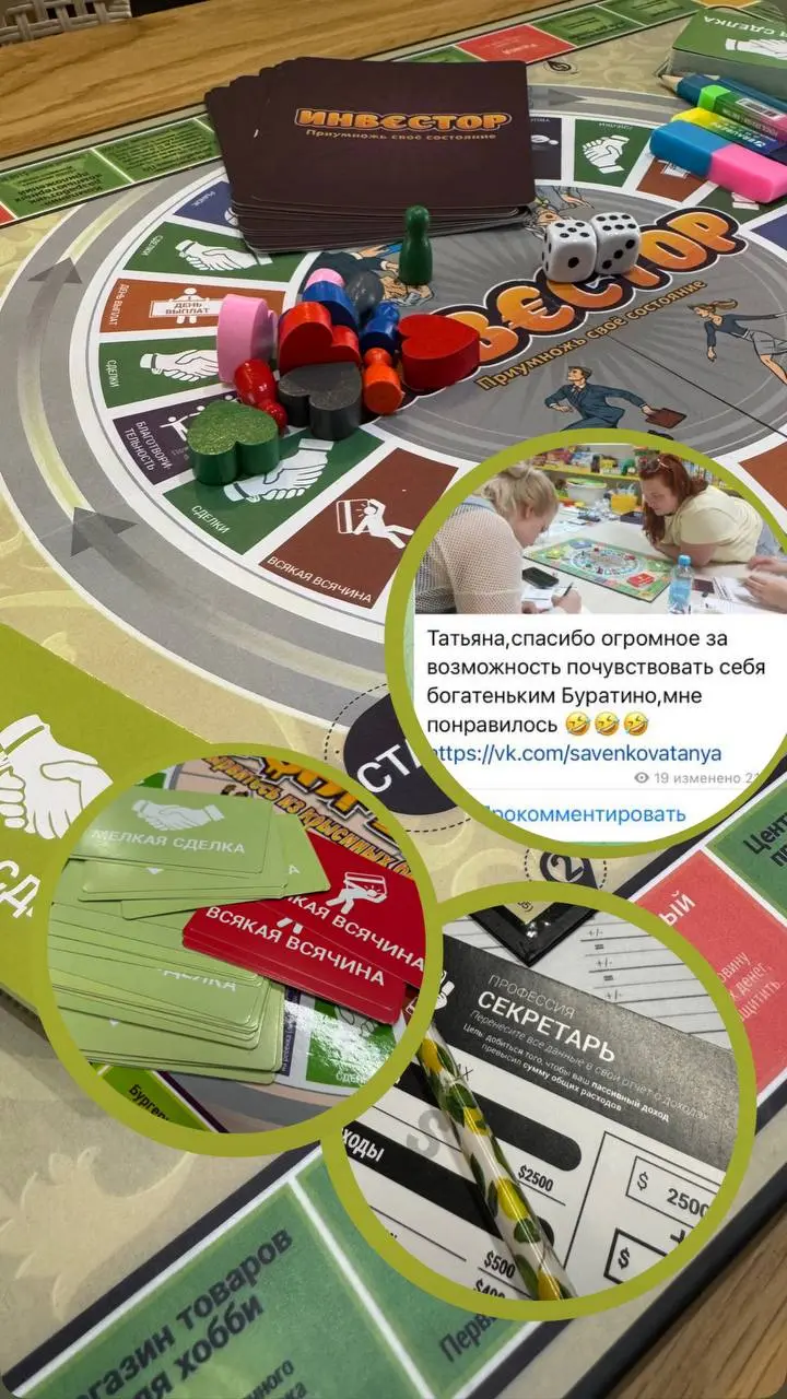 Игровой практикум Cashflow для финансового мышления