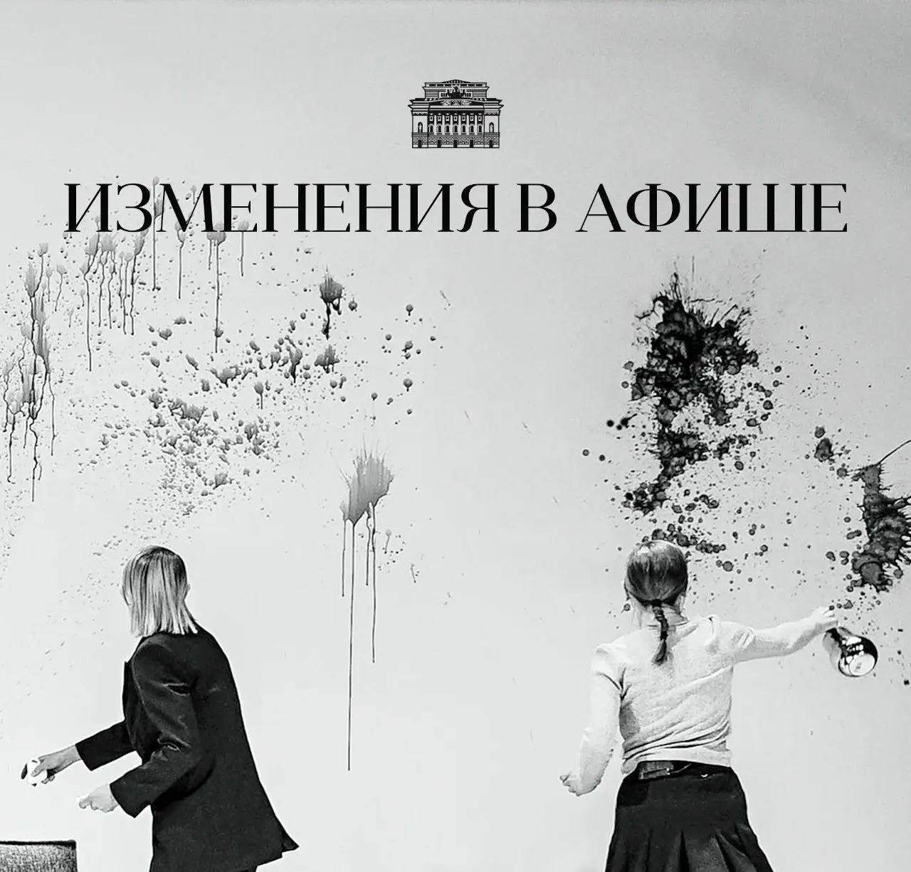 Спектакль Тварь Никиты Кобелева