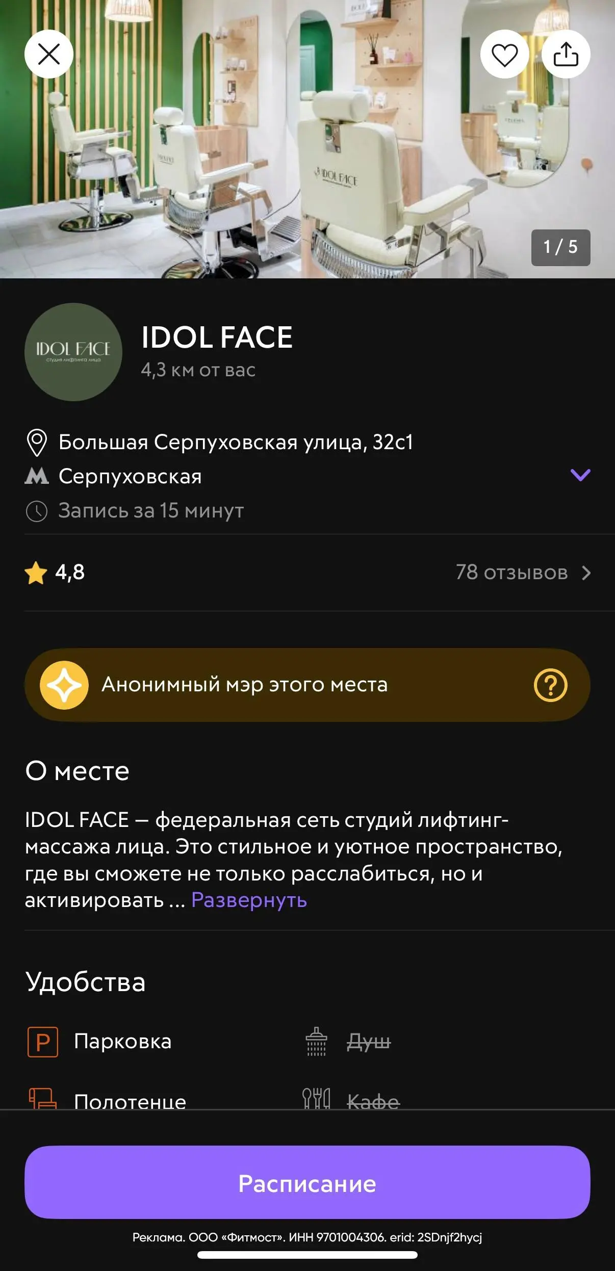 Подготовка к Новому году с Фитмостом