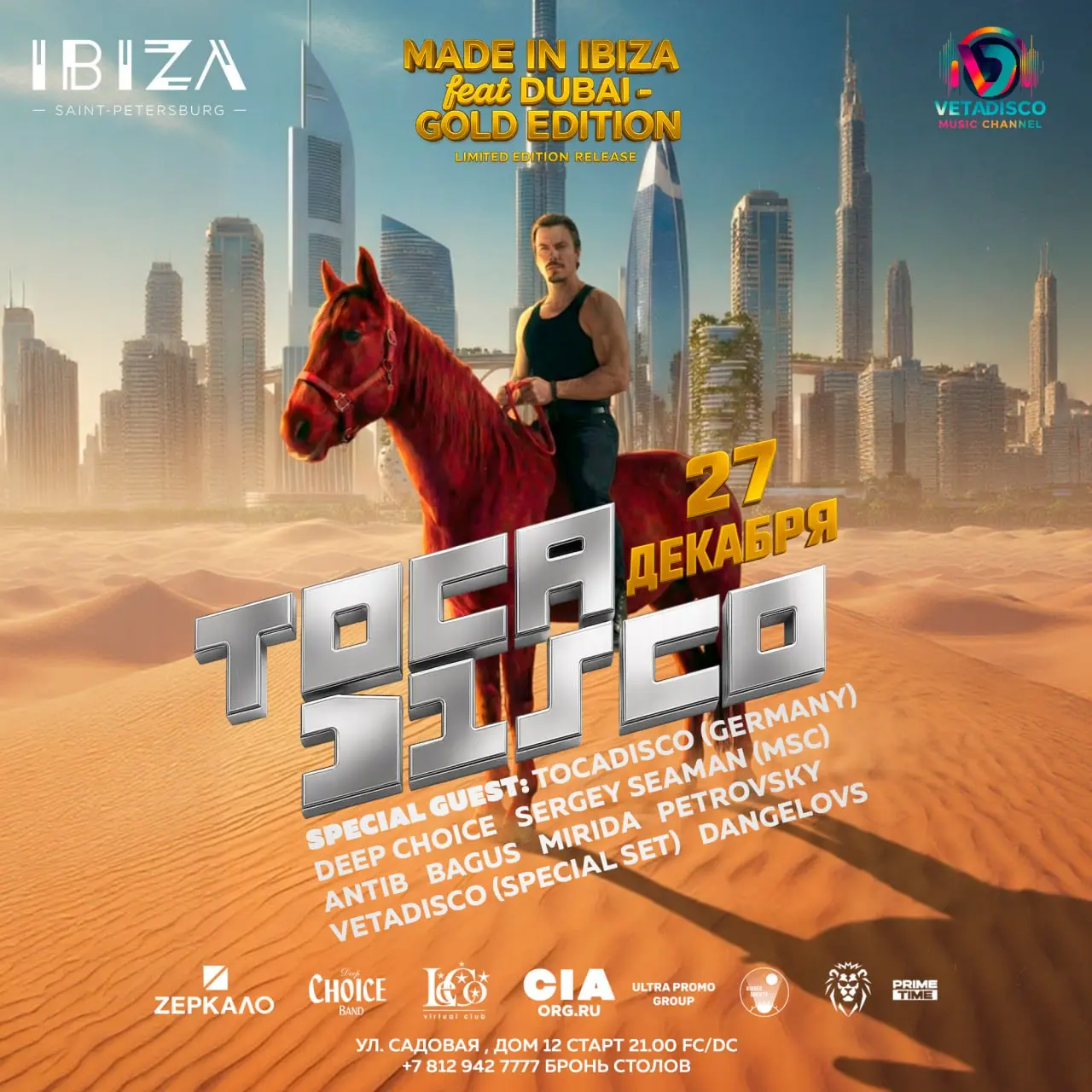 Вечеринка Made in Ibiza feat Dubai gold edition