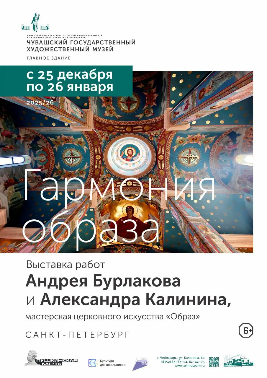 Вернисаж выставки работ Андрея Бурлакова и Александра Калинина