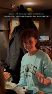 Встречи знакомств Gokon