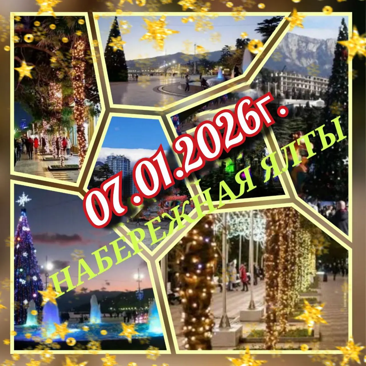 Выступления творческих коллективов Крыма